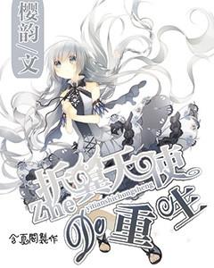 你知道重男轻女的下场吗？游戏画面